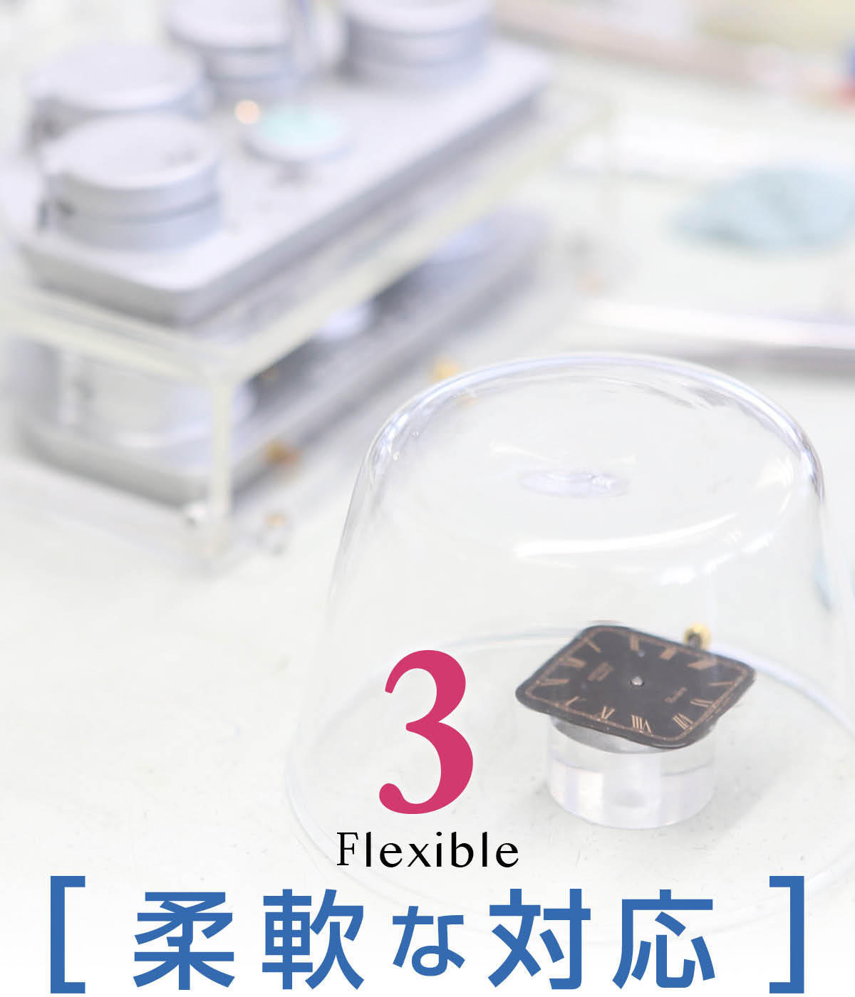 パーツへのこだわり